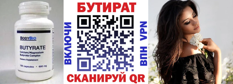 БУТИРАТ GHB  Купить закладки  Разумное 