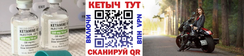 Купить  Разумное  Кетамин VHQ 