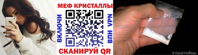 МЯУ-МЯУ кристаллы  Купить  Разумное 