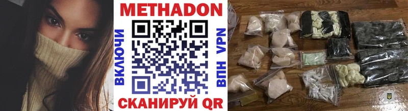 МЕТАДОН VHQ  Купить закладки  Разумное 